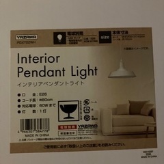 インテリアペンダントライト