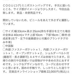 コグ　　ミニボストンバックの画像