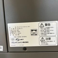 デロンギ｜コンベクターヒーター（8～10畳　1200Ｗタイプ）の画像