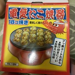 電気たこ焼き器の画像