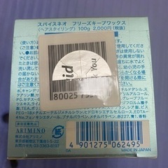 アリミノ　フリーズキープワックスの画像