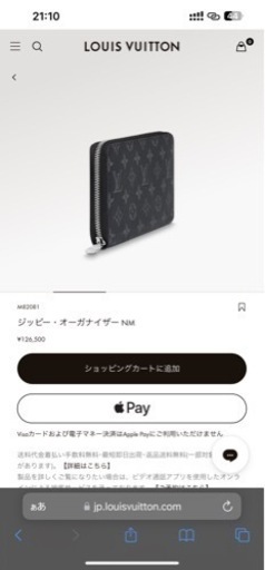 ルイビトン　ジッピーオーガナイザー　NW