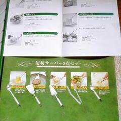 ◇◆◇キッチン便利ツール4点セット(無料)◇◆◇の画像