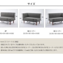 コーナーソファー コンパクト セルタン A1056 ダイニングソファー 2人用 二人掛け ポケットコイル 座面高い 国産 日本製の画像