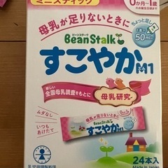 スティック粉ミルク