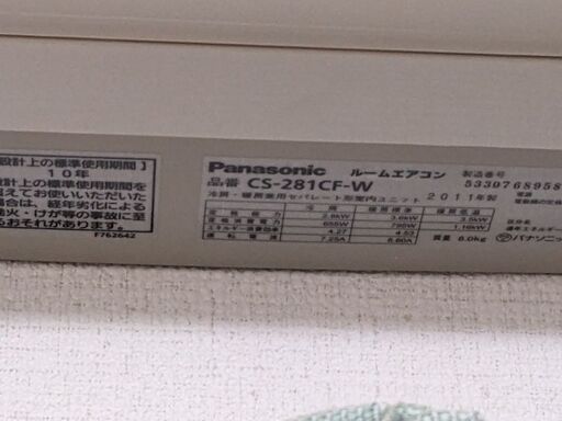 エアコンCS-281CF【８〜１２畳用】