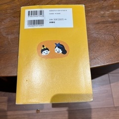 ママのイライラ言葉言い換え辞典の画像