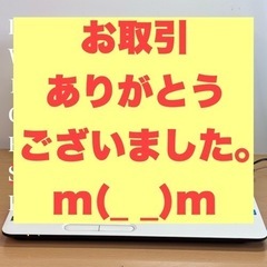 【お取引終了!!】【大幅値下げ!!】元は低スペックモデルですがC...
