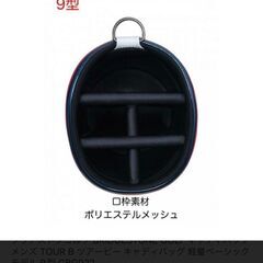 ゴルフバッグ　ブリヂストンゴルフ BRIDGESTONEの画像
