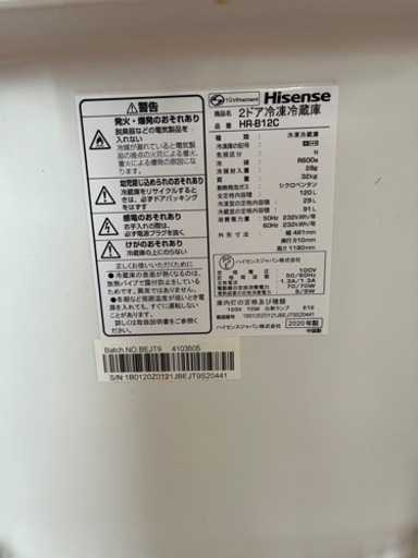 冷蔵庫