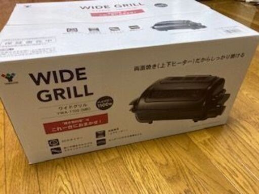WIDE GRILL 新品　未開梱　ﾌｨｯｼｭﾛｰｽﾀｰ　YWA-1102 ヤマゼン