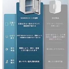 【新品】車載冷蔵庫 4L コンパクト冷蔵庫兼保温庫 保冷・保温両用 横置き 静音の画像