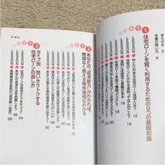 美品　思いきりトクするマイホーム購入　書き込み式ハンドブックの画像