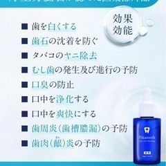 ⭐️ホワイトニング　殺菌　口臭対策　虫歯　歯周炎予防　歯磨き　歯ブラシ⭐️の画像