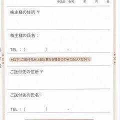 日本製麻の株主優待品　ボルカノチェント・スパゲットーニのパスタセット が２０００円になります。の画像
