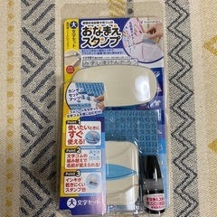 おなまえスタンプ　シャチハタ　新品　GA-C1S