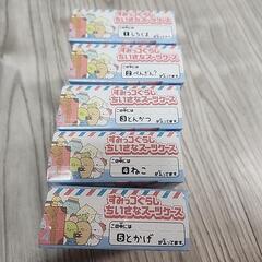 すみっコぐらし　ちいさなスーツケース　フルコンプ