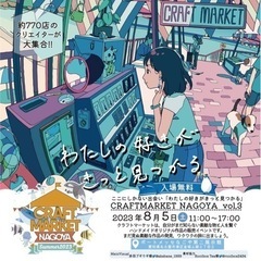 フェイクスイーツ【クラフトマーケットなごや】「フルーツアイスバーのチャーム」ワークショップのご案内です★ - 名古屋市