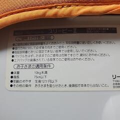 決まりました。ベビーシート  スリーピーIIの画像