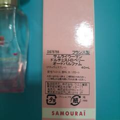 香水あげます。の画像