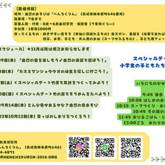 0歳未～6歳就学児親子向け！森のようちえん「へんちくりん」（夏のスペシャルデーイベント）  - 長崎市