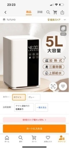 ハイブリッド加湿器 3重除菌 最大40時間連続運転 マイナスイオン機能 UV除菌 抗菌カートリッジ アロマ対応 焚き防止 自動湿度調節 タイマー付き