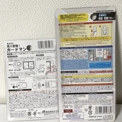 窓・ドア用防犯グッズ　２個セットの画像