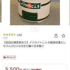 七輪（日本製）の画像