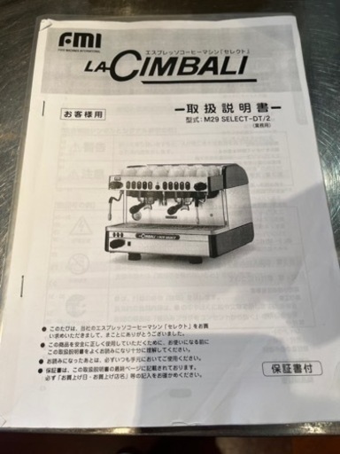 FMI LA CINBALI/チンバリーコーヒーマシン M29SELECT & チンバリー エスプレッソミル MAXマックス■