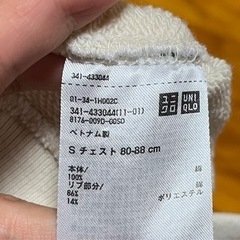 【メンズS】UNIQLOトレーナーの画像