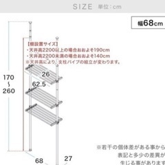 突っ張り棚　ラックの画像