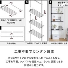 突っ張り棚　ラックの画像
