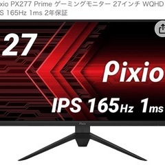 Pixio PX277 Pro ゲーミングモニター 27インチ ...