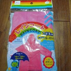 ダイソー‼️０円‼️