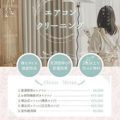 大人気エアコンクリーニング(埼玉方面)