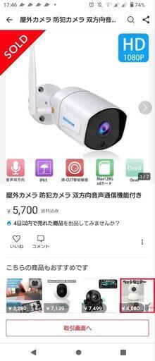 防犯カメラ