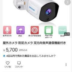 防犯カメラ