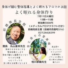 身体を緩めて質のいい睡眠づくり