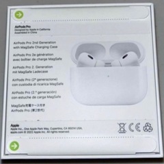 AirPods Pro【第二世代】本日のお取引限定価格
