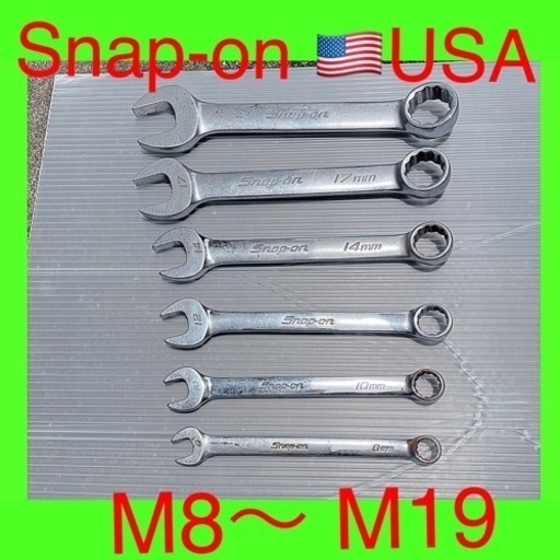 SNAP-ON スナップオン　メガネスッパナレンチ 6本セット