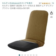 座椅子　4個セットの画像