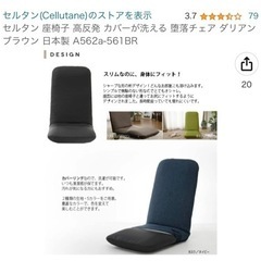 座椅子　4個セットの画像