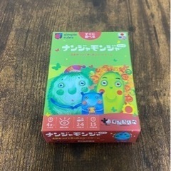 ナンジャモンジャ