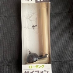サイフォンの画像