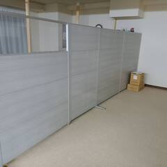 パーテーションお譲りします