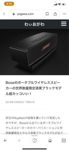 Boseスピーカー