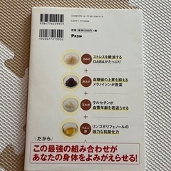 体に良い本の画像