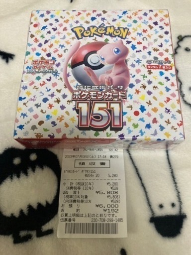 未開封。ポケモンカード151 シュリンク付き