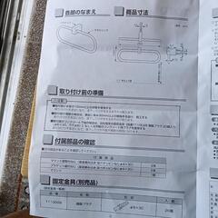 ４掛け価格・TOTOタオルリングの画像