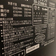 東芝　オーブンレンジ　30L　グランレッド　ER-JZ3000(R) の画像